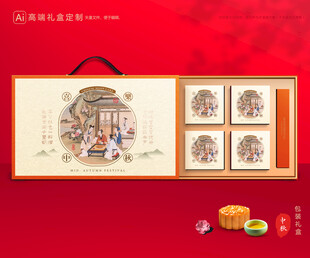 月饼包装 中秋礼盒