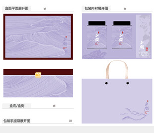 山间AI礼盒包装设计