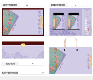 等花开AI礼盒包装设计