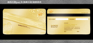 美容VIP卡
