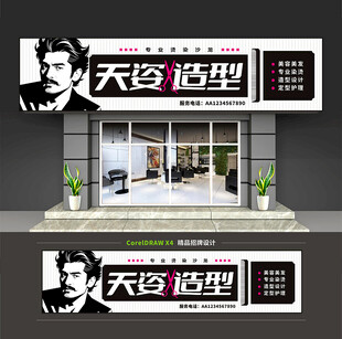 门头招牌2025