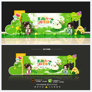 儿童节端午背景