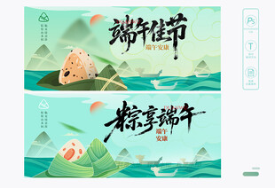 端午佳节