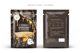 桦树汁面膜设计