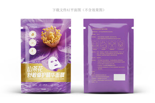 山茶花面膜设计