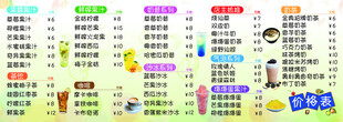 饮品简约价目表
