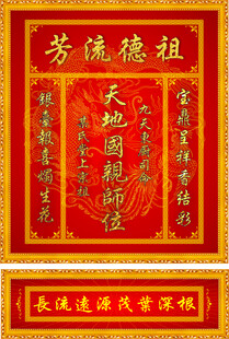 天地君亲师位 香火牌 神位牌 