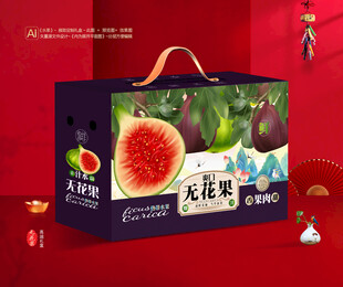 无花果包装 映日果礼盒