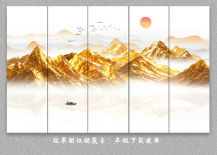 日本画　山水画　金箔背景 利休屏風 山水(白)