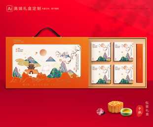 月饼包装 中秋礼盒
