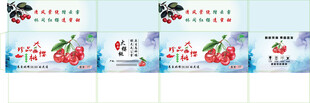 樱桃箱包装设计图