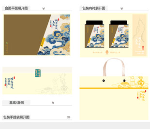 烟火清风一盏茶AI礼盒包装