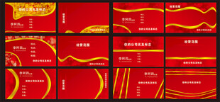 红色动感线条背景