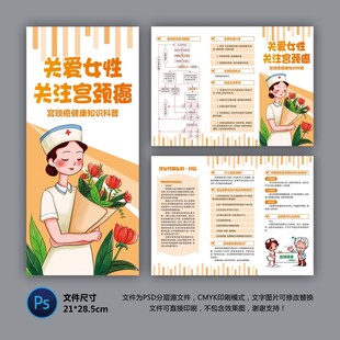 宫颈癌健康知识