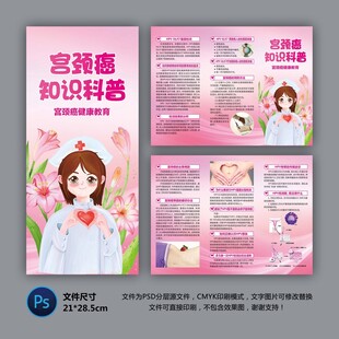 宫颈癌知识科普