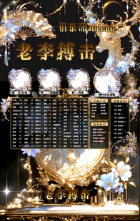 冠名海报设计