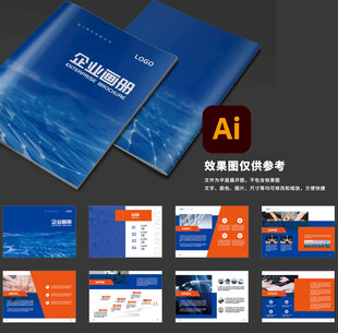 企业宣传册设计模板展示