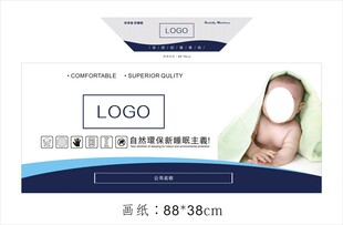 儿童床垫商标蓝色画纸刺绣斜标