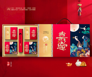 月饼包装 中秋礼盒