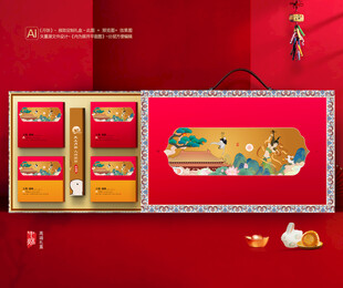 月饼包装 中秋礼盒