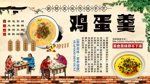 鸡蛋羹背景墙