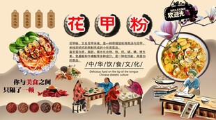 花甲粉背景墙