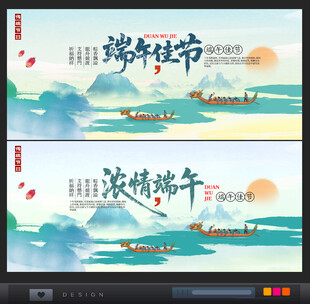 端午节