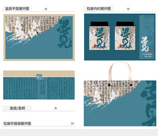 墨见AI礼盒包装设计