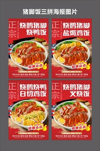 烧鹅猪脚饭