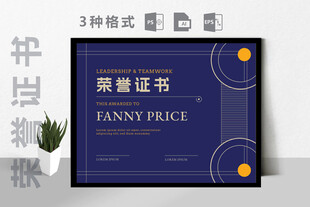 创意证书横版奖状