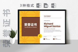 简约商务风荣誉证书模板
