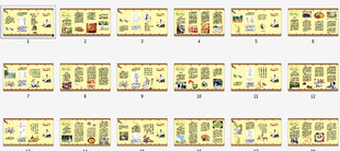 老年人9种体质中医健康教育