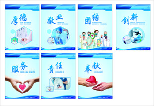 医院海报  卫生院海报