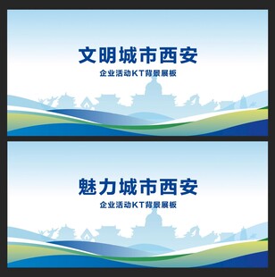 西安