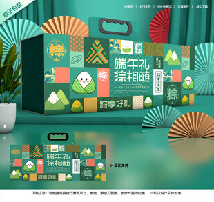 粽子包装