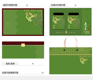 燕归来AI礼盒包装设计