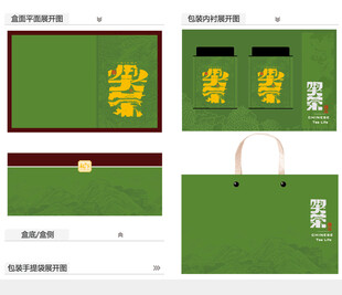 喫茶AI礼盒包装设计