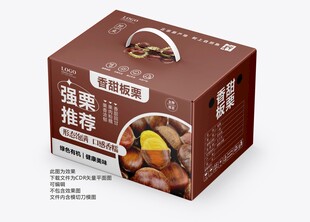 板栗手提礼盒包装