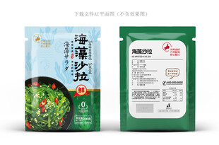 海藻沙拉包装