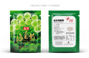 盐渍海葡萄设计