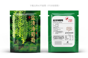 盐渍海葡萄包装