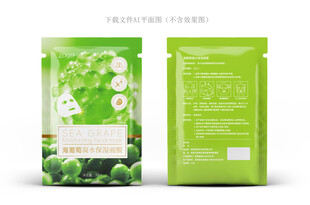 海葡萄面膜盒