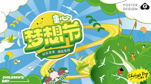 61儿童节插画主画面