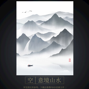 新中式意境山水瀑布