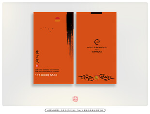 橙色高端名片