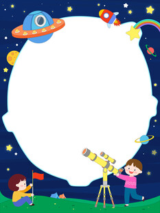 户外宇宙探险望远镜飞船星星边框