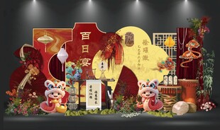 红色新中式卡通蛇宝宝百日宴设计