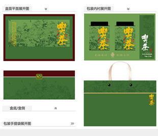 喫茶AI礼盒包装设计