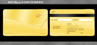 装饰VIP卡