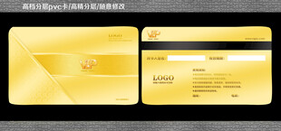 金色会员卡